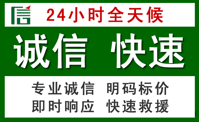汝南汽车救援