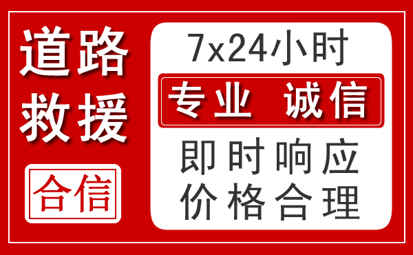 汝南新能源汽车救援